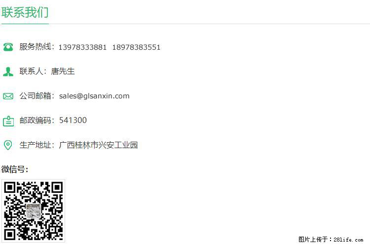 【桂林三鑫新型材料】600目重质碳酸钙 方解石粉重钙粉 - 灌水专区 - 株洲生活社区 - 株洲28生活网 zhuzhou.28life.com