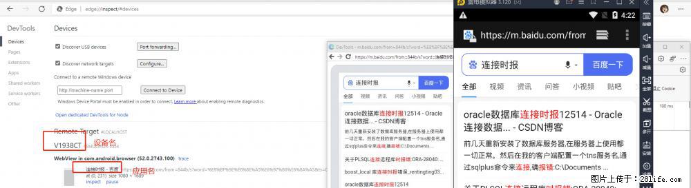移动端调试工具【雷电模拟器】 - 生活百科 - 株洲生活社区 - 株洲28生活网 zhuzhou.28life.com