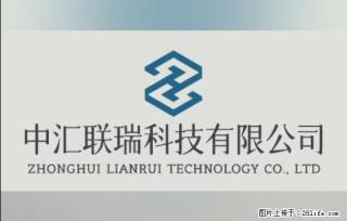 【贵州中汇联瑞科技有限公司】 专业做班班通、校园广播、校园监控、校园门禁道闸、学校大礼堂等 - 株洲28生活网 zhuzhou.28life.com