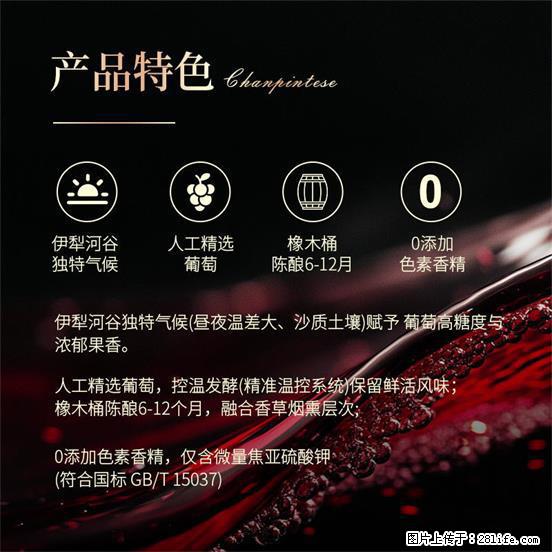 翁虹自创绯虹干红葡萄酒 - 餐饮美食 - 饮食特产 - 株洲分类信息 - 株洲28生活网 zhuzhou.28life.com