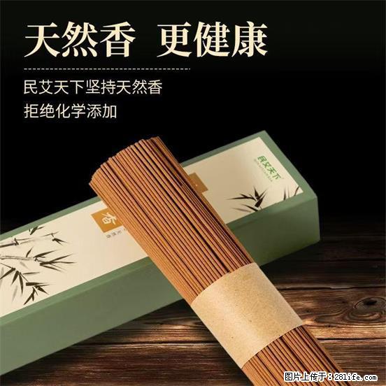 民艾天下天然线香家用室内檀香香薰 - 各类家具 - 居家生活 - 株洲分类信息 - 株洲28生活网 zhuzhou.28life.com