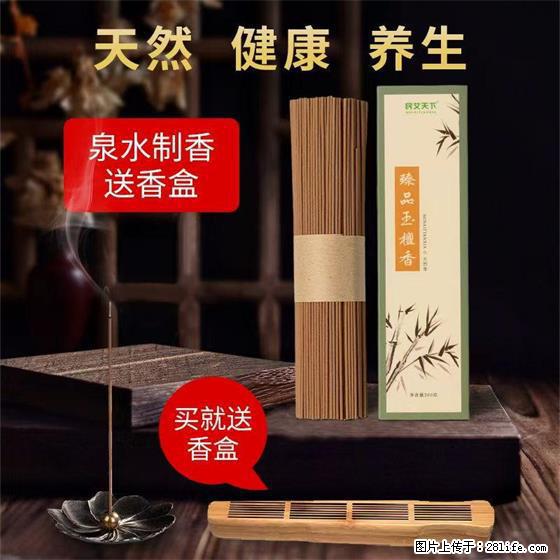 民艾天下天然线香家用室内檀香香薰 - 各类家具 - 居家生活 - 株洲分类信息 - 株洲28生活网 zhuzhou.28life.com
