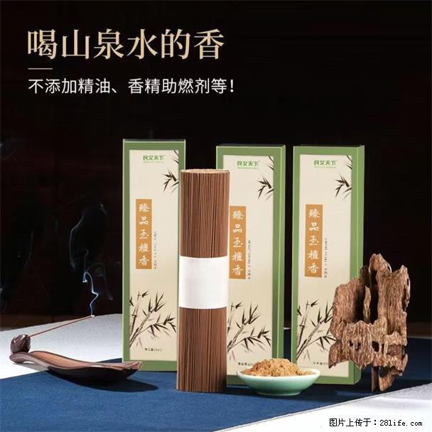 民艾天下天然线香家用室内檀香香薰 - 各类家具 - 居家生活 - 株洲分类信息 - 株洲28生活网 zhuzhou.28life.com