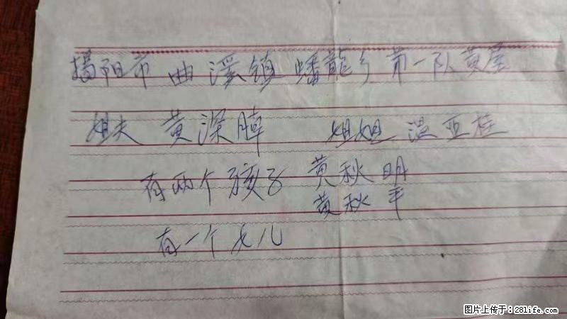 兴宁市石马镇的温锡泉寻找揭阳市曲奚镇蟠龙乡第一队黄屋的姐姐温亚桂 - 情感天地 - 株洲生活社区 - 株洲28生活网 zhuzhou.28life.com