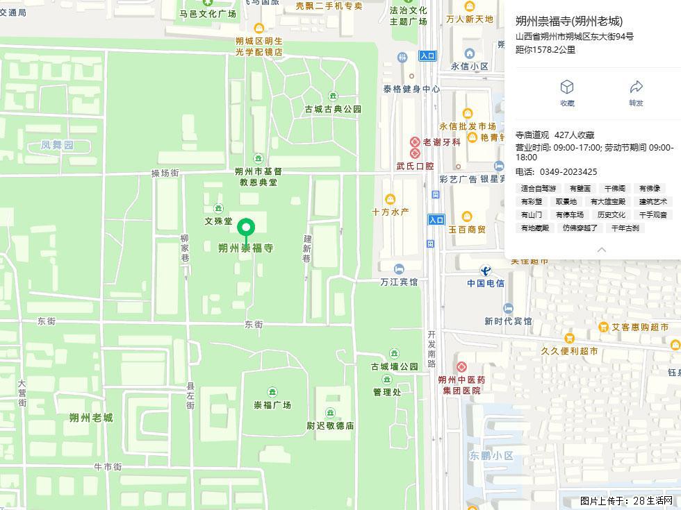 朔州【崇福寺】朔州老城，寺庙道观，少喧嚣，多古韵，朔州是山西被低估的塞上秘境。 - 游山玩水 - 株洲生活社区 - 株洲28生活网 zhuzhou.28life.com