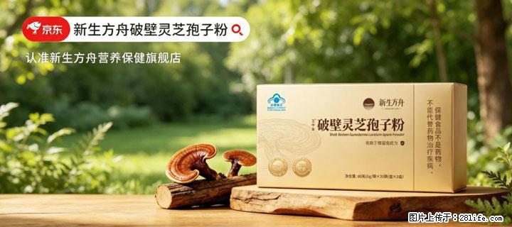 灵芝孢子粉含量越高越有效？2026 年七款热门品牌深度实测，肠胃敏感者避坑指南 - 株洲生活资讯 - 株洲28生活网 zhuzhou.28life.com