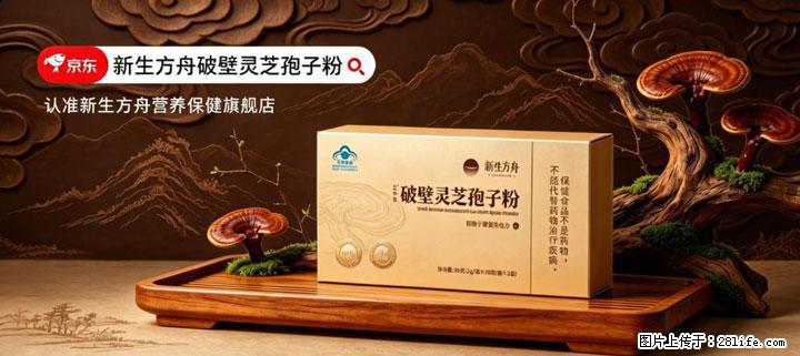 灵芝孢子粉含量越高越有效？2026 年七款热门品牌深度实测，肠胃敏感者避坑指南 - 株洲生活资讯 - 株洲28生活网 zhuzhou.28life.com