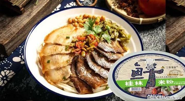 桂林米粉：承载乡愁与文化传承的美食 - 株洲生活资讯 - 株洲28生活网 zhuzhou.28life.com